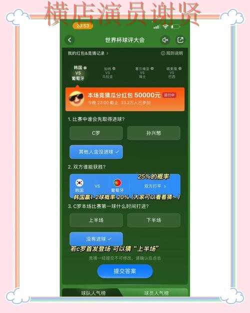 世界杯官方信息来临,世界杯竞猜平台访问方式+直播与平台选择全面分析 世界杯官方信息来临,世界杯竞猜平台访问方式+直播与平台选择全面分析