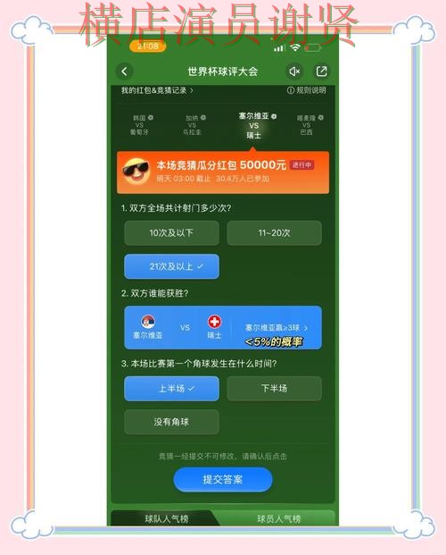 世界杯官方信息来临,世界杯竞猜平台访问方式+直播与平台选择全面分析 世界杯官方信息来临,世界杯竞猜平台访问方式+直播与平台选择全面分析
