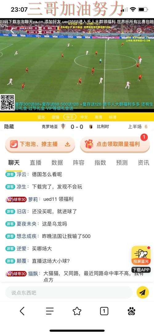世界杯投注平台哪个好靠谱吗？数据分析结果来了（World Cup 2026）